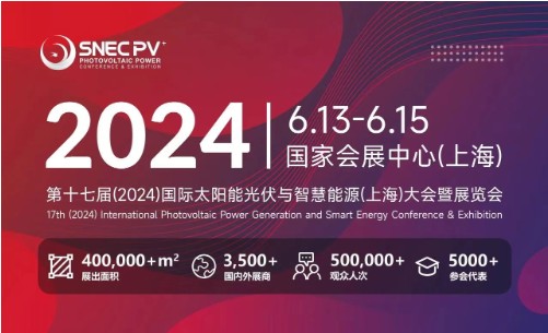 展會邀請|倒計時1天，上海光伏展覽會期待您的到來