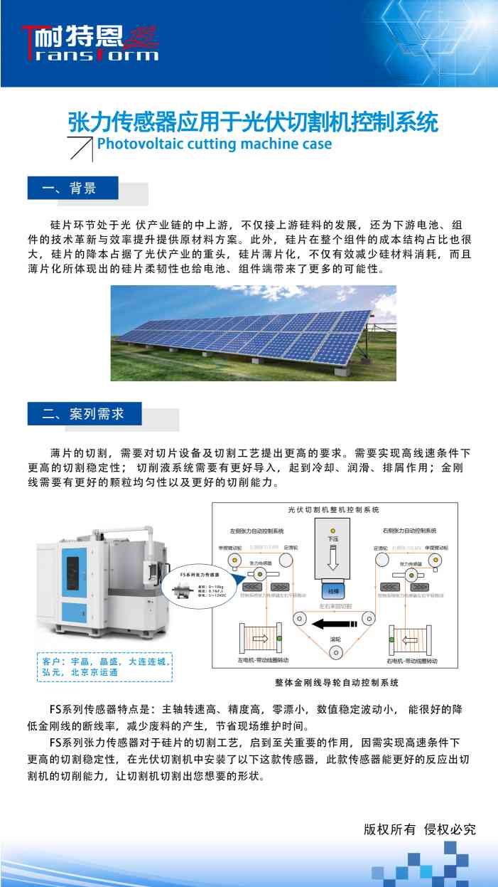展會邀請|倒計時1天，上海光伏展覽會期待您的到來